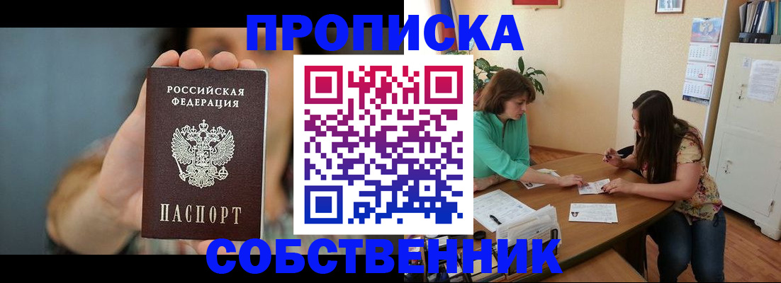 регистрация для школы в Абазе